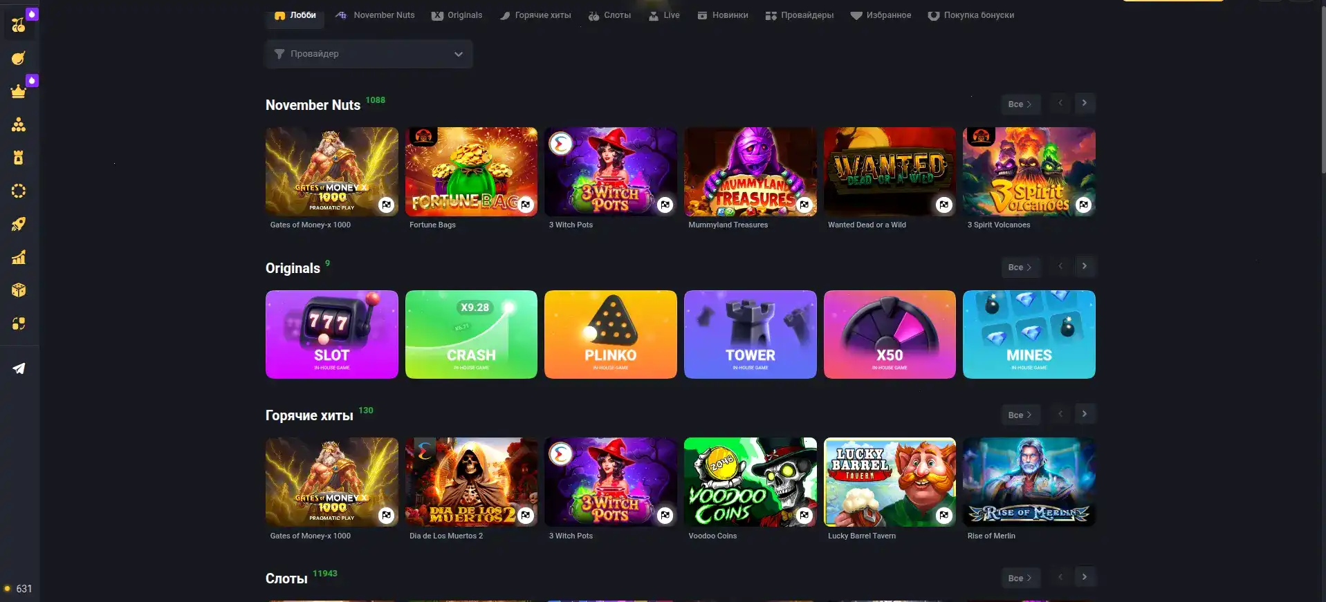 Бонусы на первом депозите в Старда казино