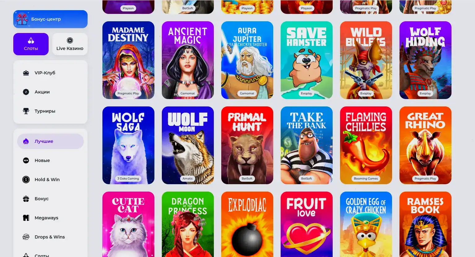 Интерфейс выигрышей в Старда казино